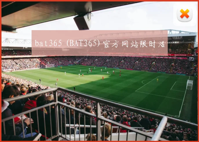 bat365 (BAT365)官方网站限时活