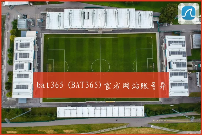 bat365 (BAT365)官方网站账号异
